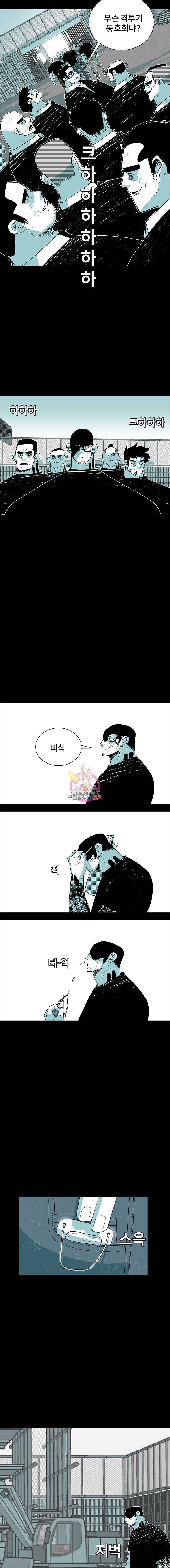 주말 도미 시식회 14화 12