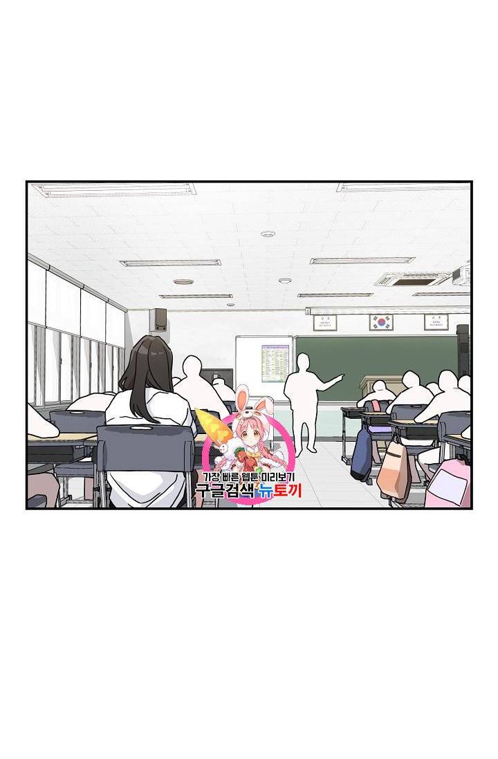 미스타임 (Miss time) 14화 1