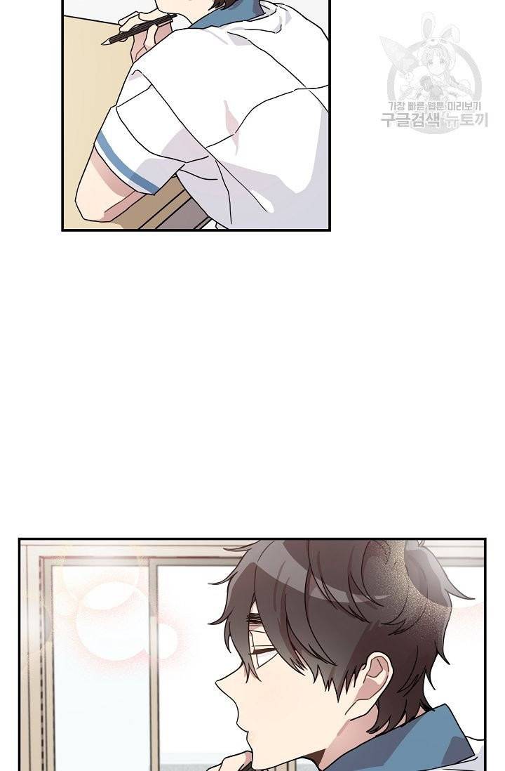 미스타임 (Miss time) 14화 4