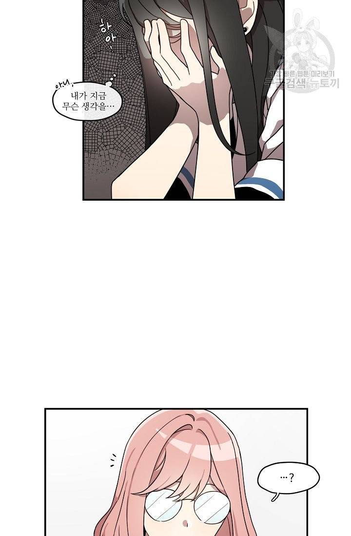 미스타임 (Miss time) 14화 8