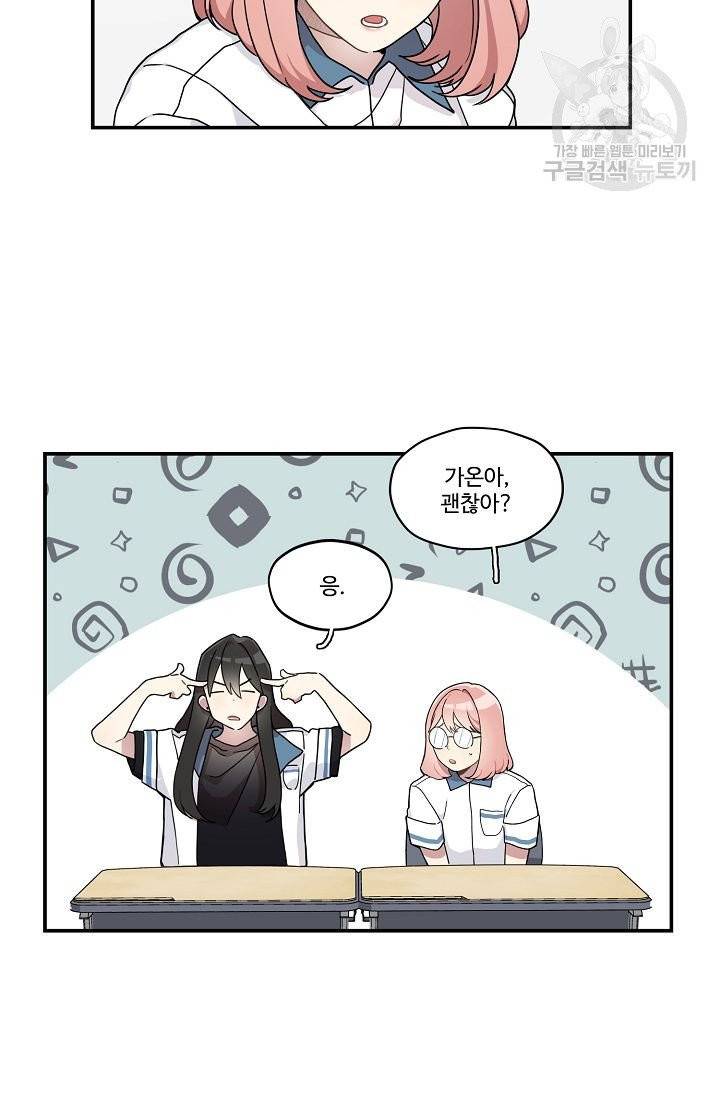 미스타임 (Miss time) 14화 9