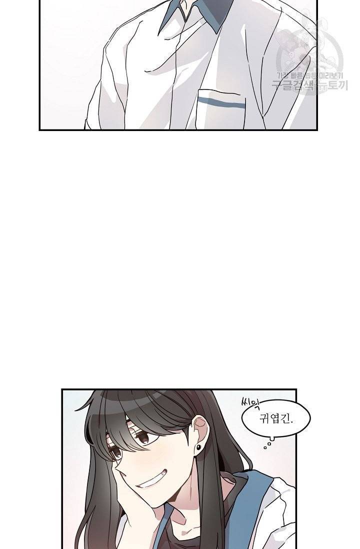 미스타임 (Miss time) 14화 12