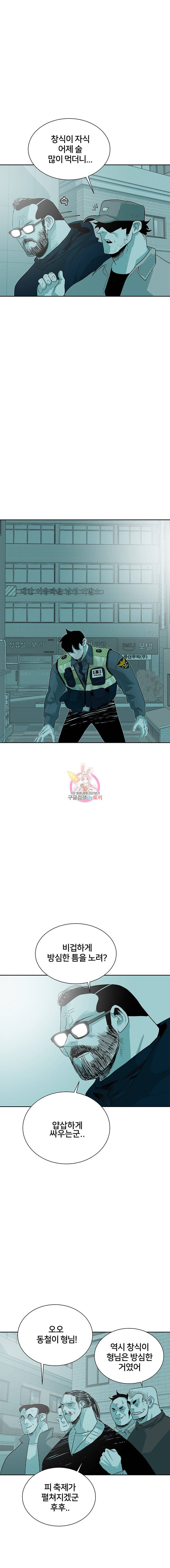주말 도미 시식회 26화 2
