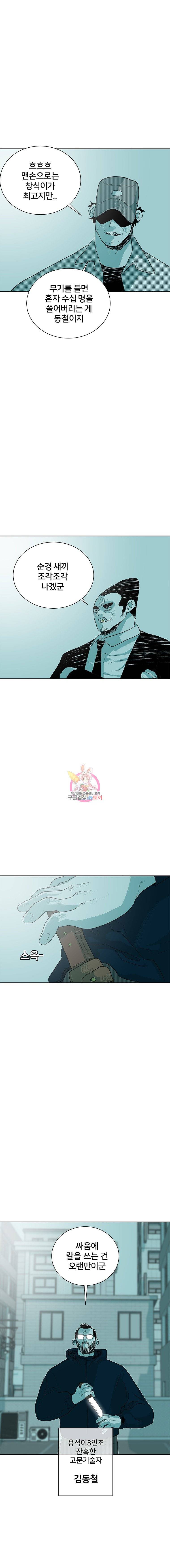 주말 도미 시식회 26화 3