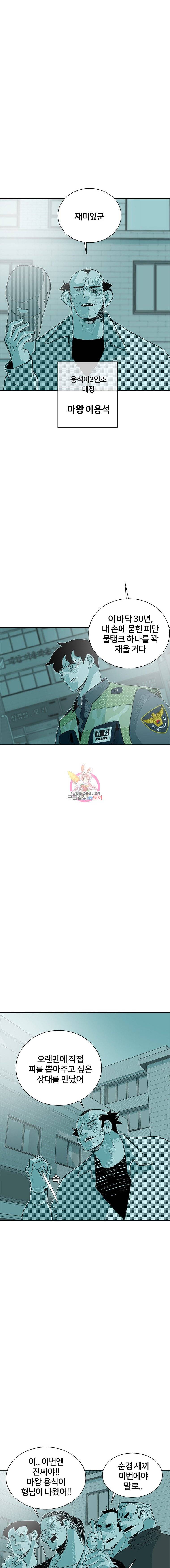 주말 도미 시식회 26화 10