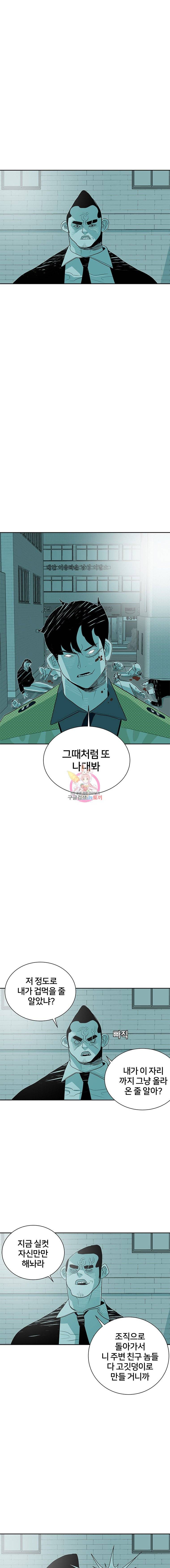 주말 도미 시식회 26화 19