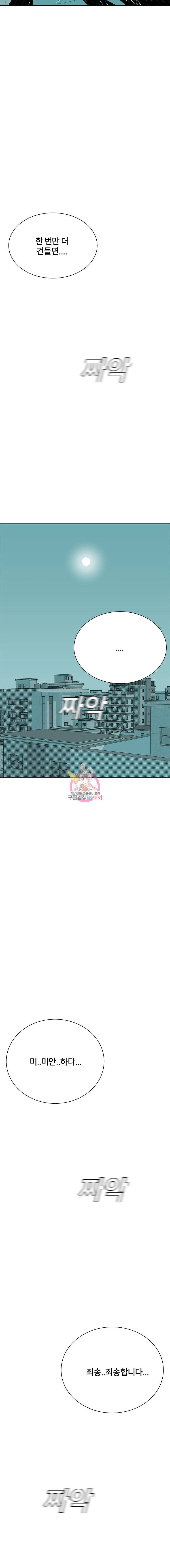 주말 도미 시식회 26화 21
