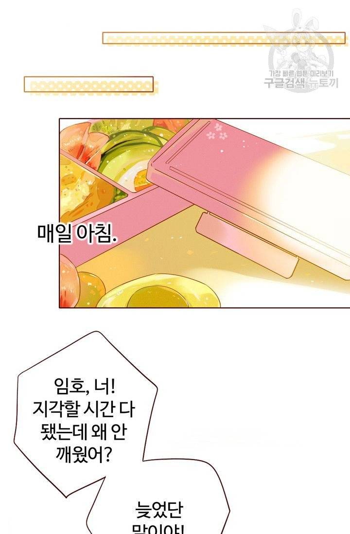 사랑할 수 없는 그녀 24화 4