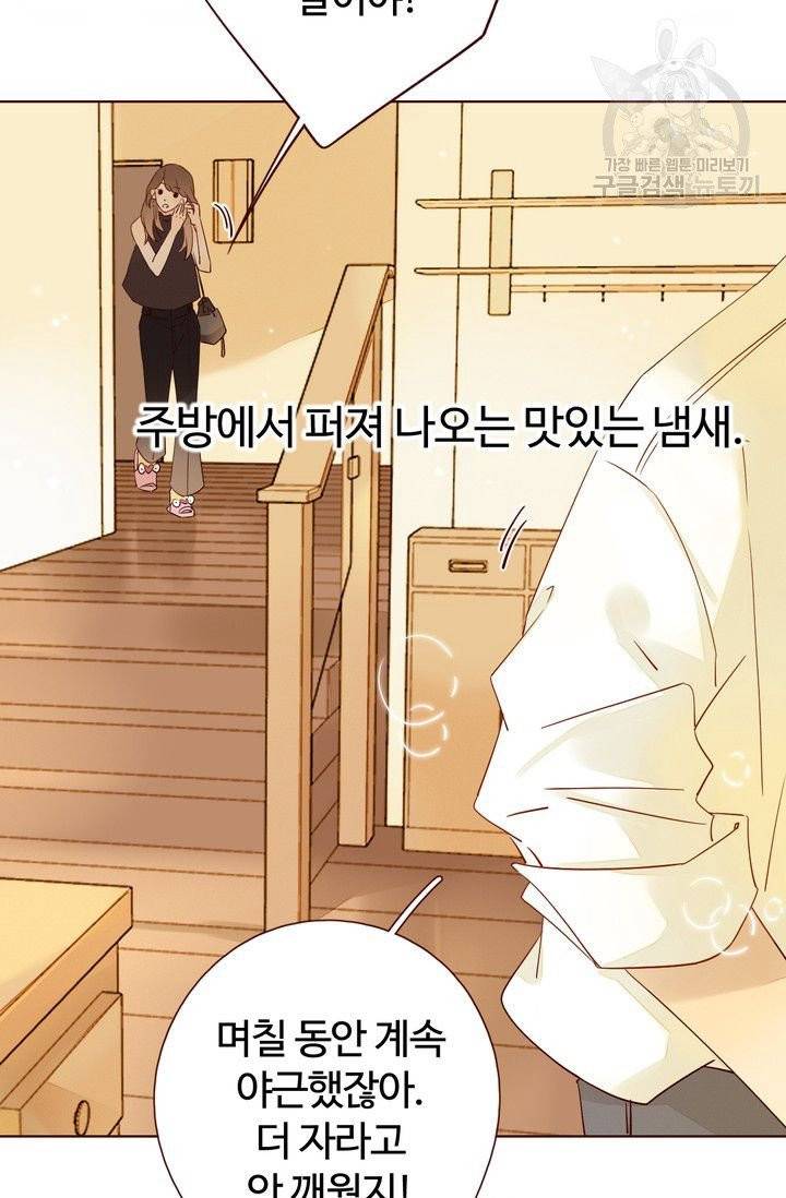 사랑할 수 없는 그녀 24화 5