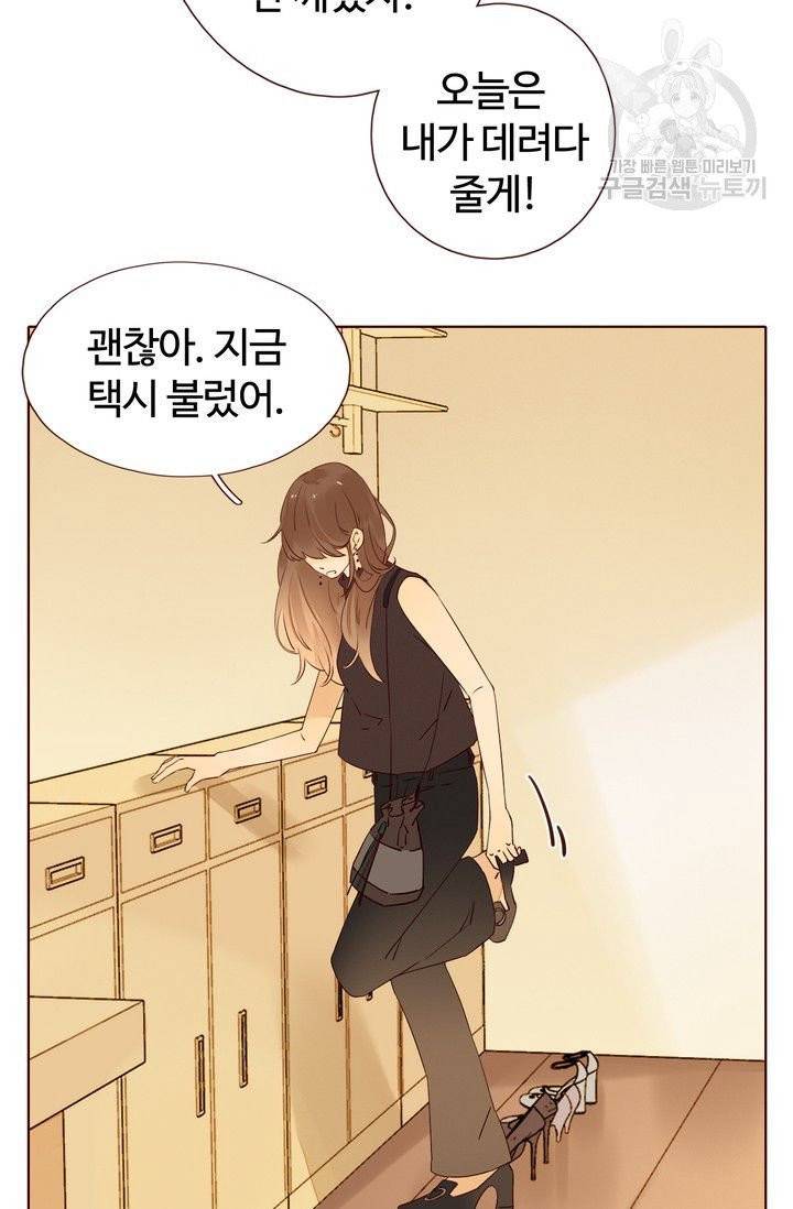 사랑할 수 없는 그녀 24화 6