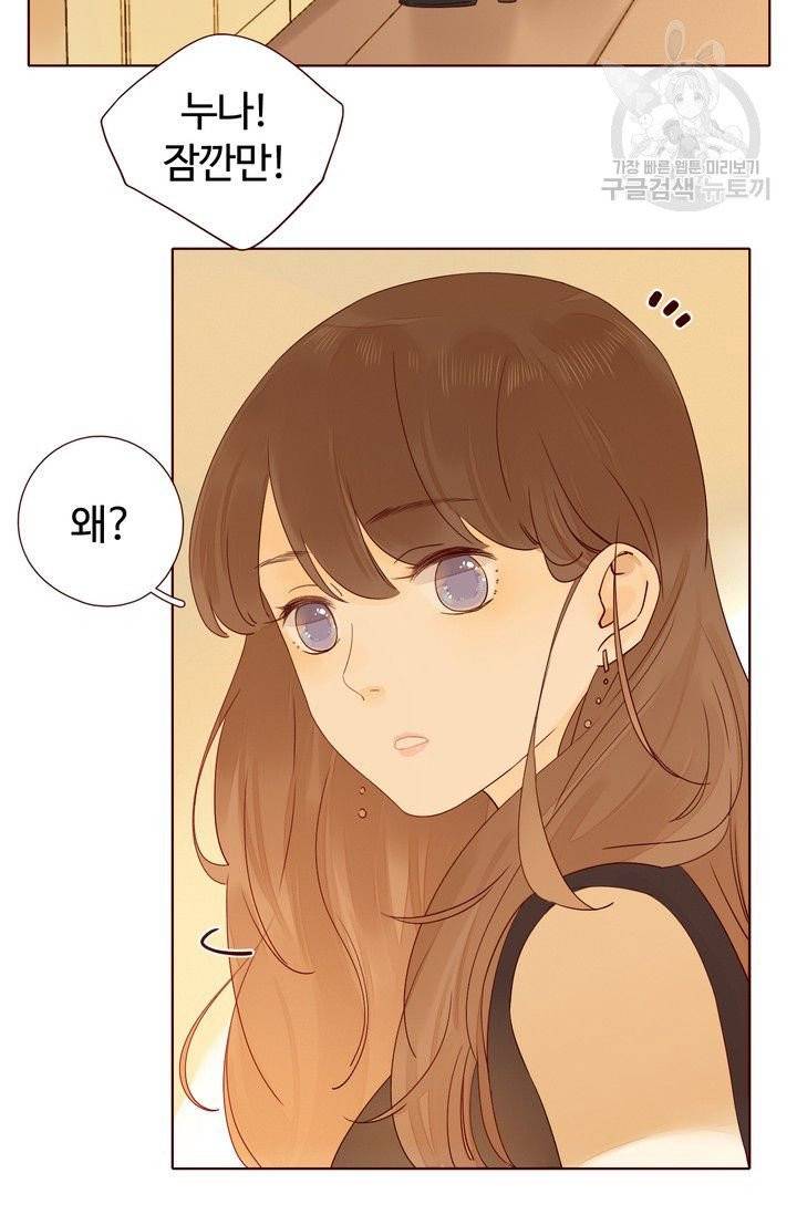 사랑할 수 없는 그녀 24화 7
