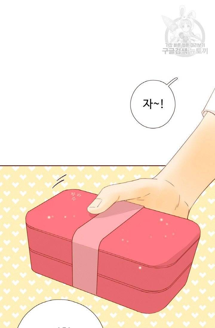 사랑할 수 없는 그녀 24화 8