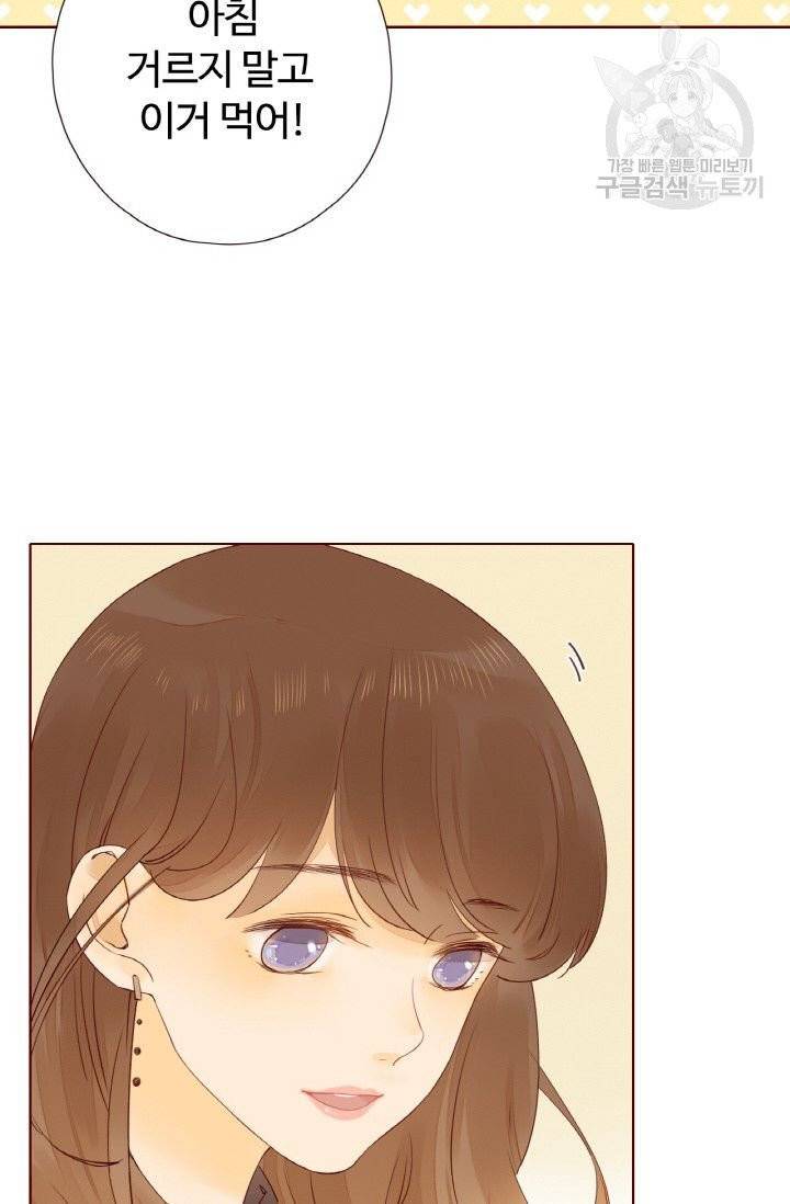 사랑할 수 없는 그녀 24화 9