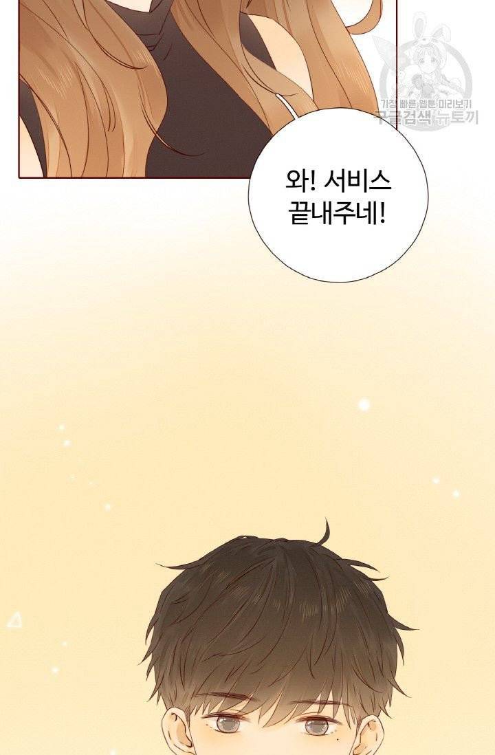 사랑할 수 없는 그녀 24화 10