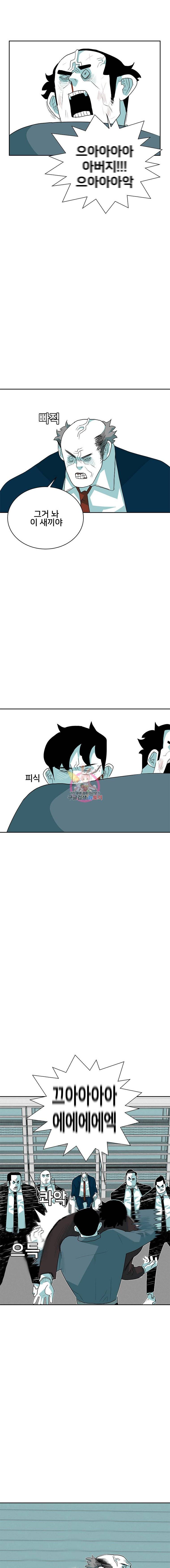 주말 도미 시식회 36화 13