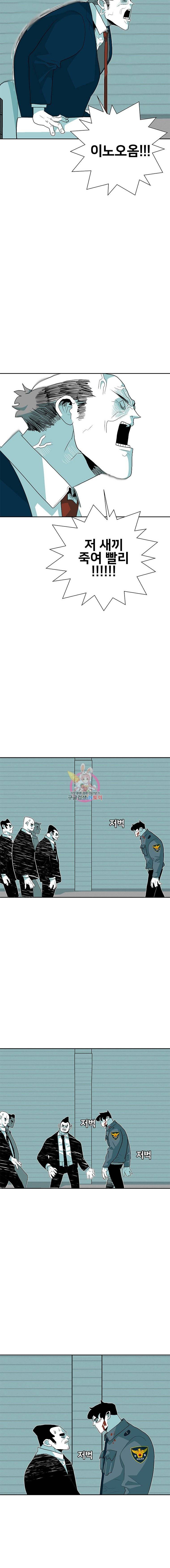 주말 도미 시식회 36화 14