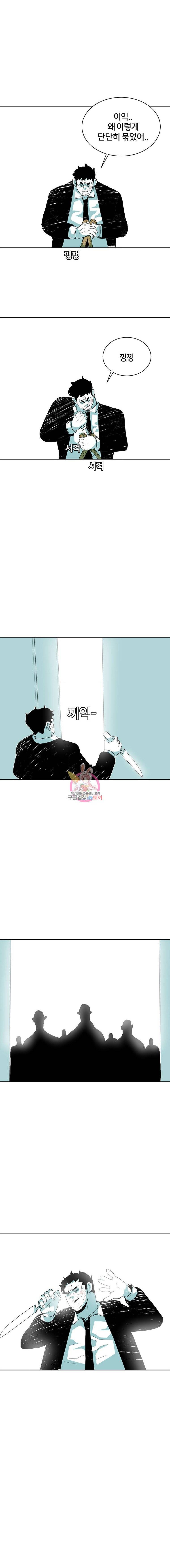 주말 도미 시식회 36화 17