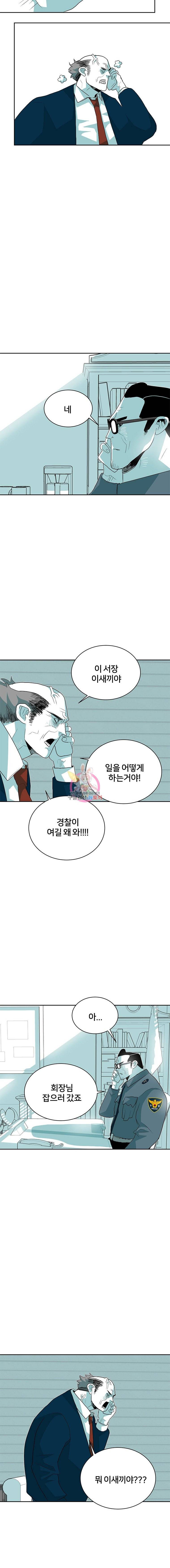 주말 도미 시식회 36화 19