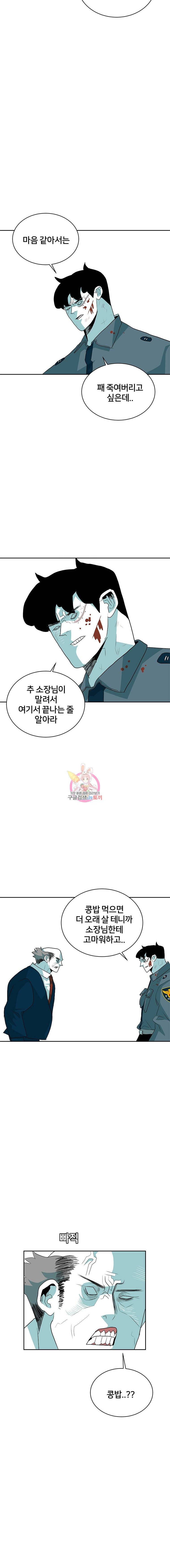 주말 도미 시식회 36화 22