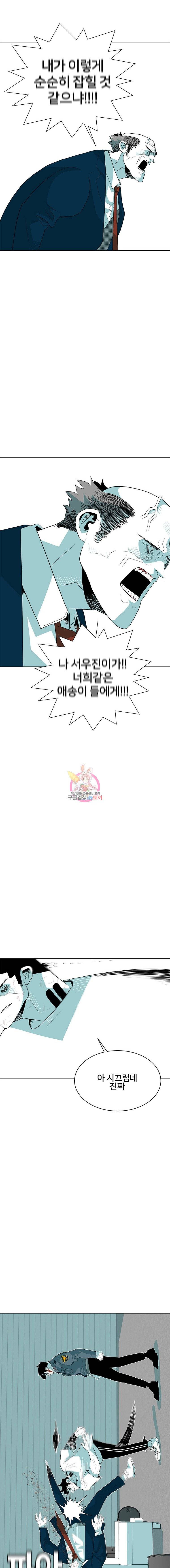 주말 도미 시식회 36화 23