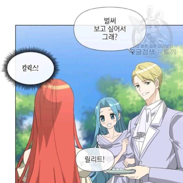사악한 신데렐라에겐 악당이 필요해 55화 4