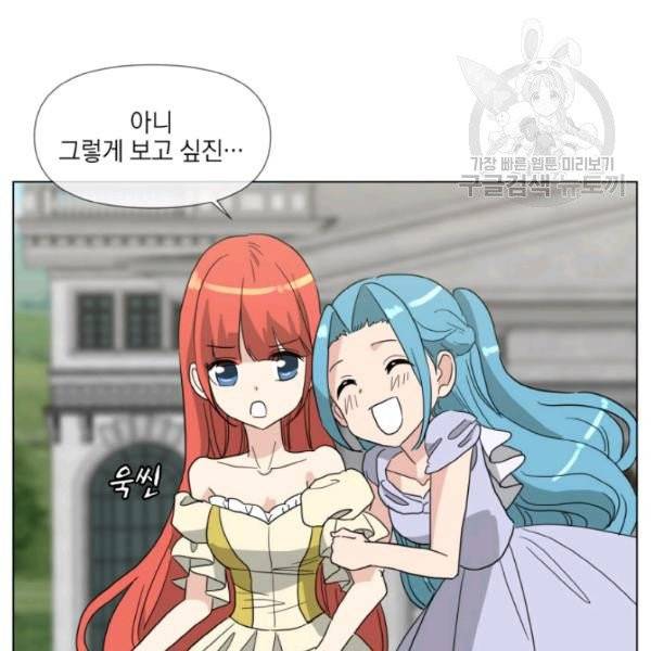 사악한 신데렐라에겐 악당이 필요해 55화 7