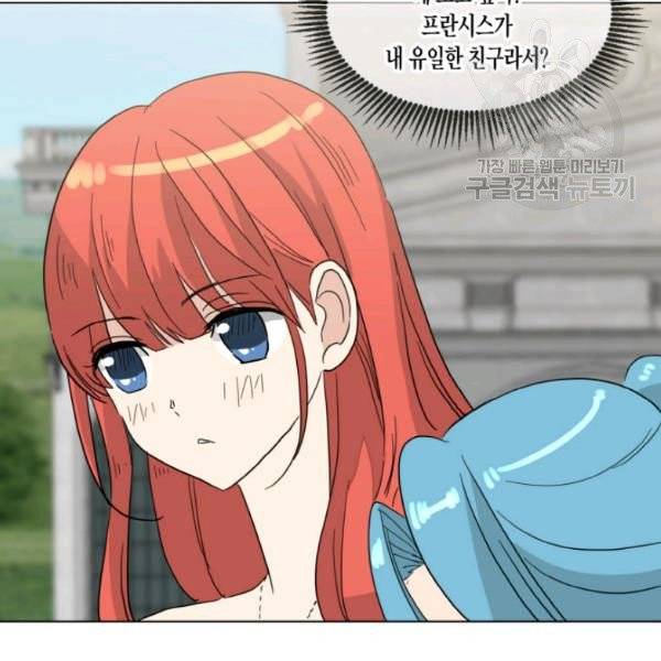 사악한 신데렐라에겐 악당이 필요해 55화 10