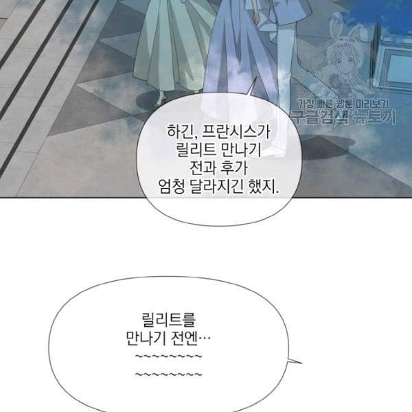 사악한 신데렐라에겐 악당이 필요해 55화 12