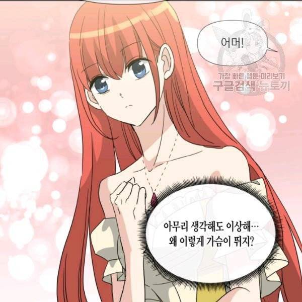 사악한 신데렐라에겐 악당이 필요해 55화 13