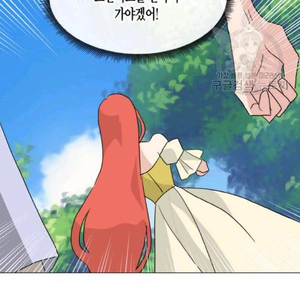 사악한 신데렐라에겐 악당이 필요해 55화 16