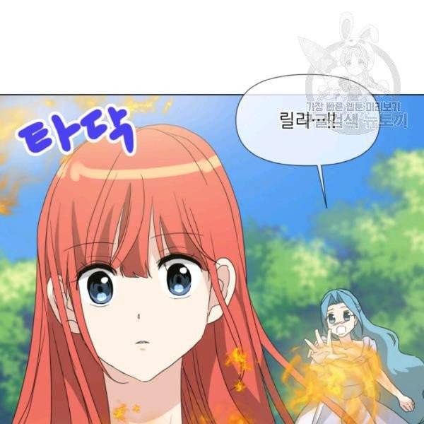 사악한 신데렐라에겐 악당이 필요해 55화 17
