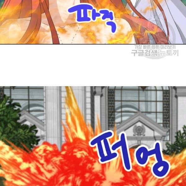 사악한 신데렐라에겐 악당이 필요해 55화 18