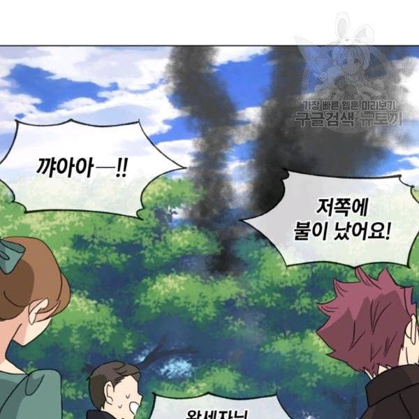 사악한 신데렐라에겐 악당이 필요해 55화 20