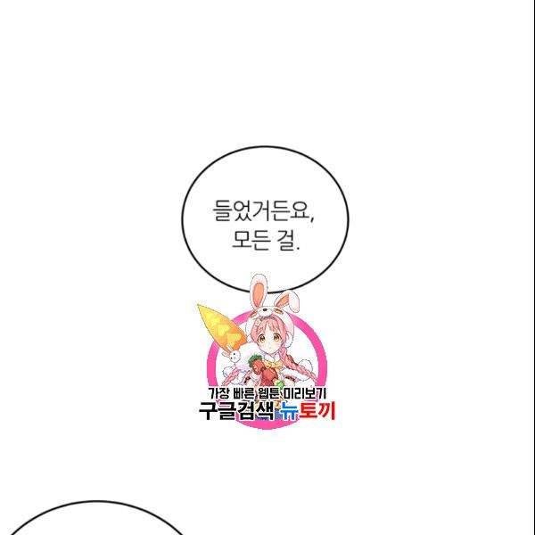 픽셀 오브 라이프 104화 1
