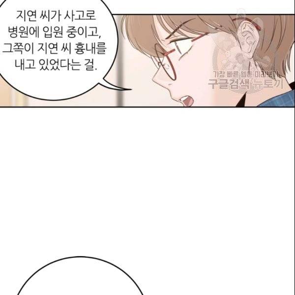 픽셀 오브 라이프 104화 2