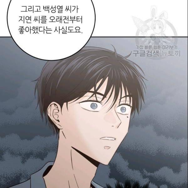픽셀 오브 라이프 104화 3