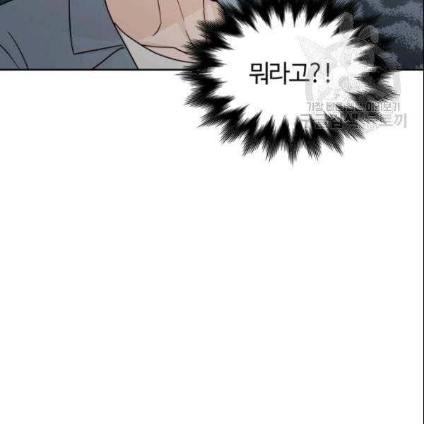 픽셀 오브 라이프 104화 4