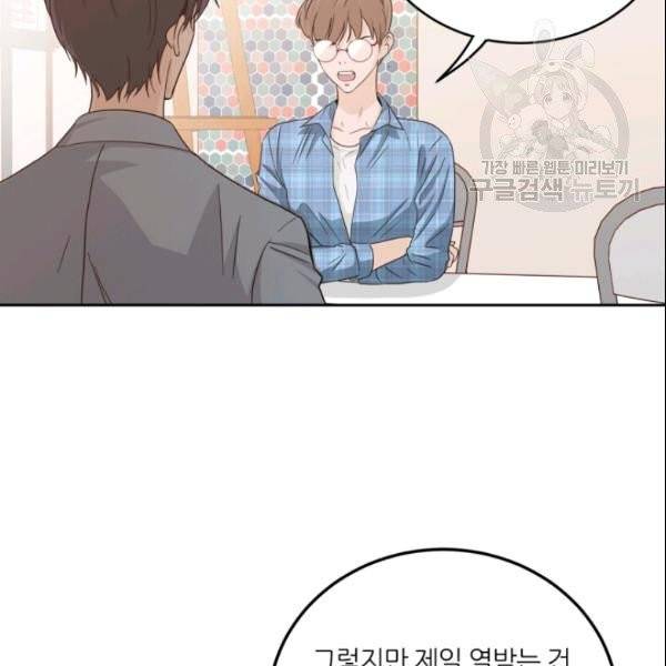 픽셀 오브 라이프 104화 7