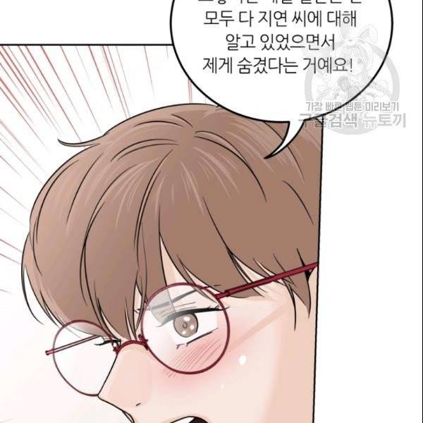 픽셀 오브 라이프 104화 8