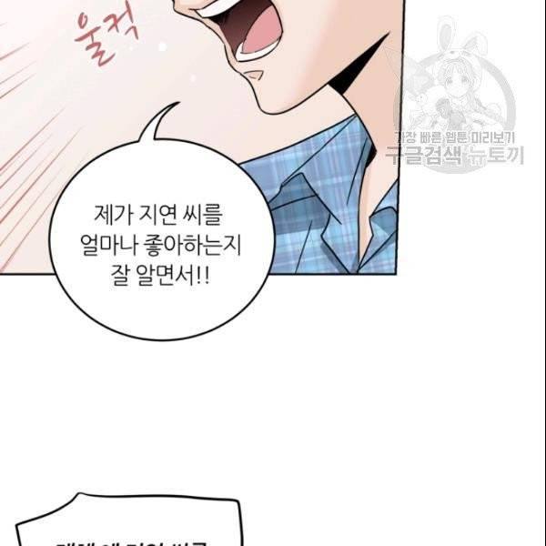픽셀 오브 라이프 104화 9