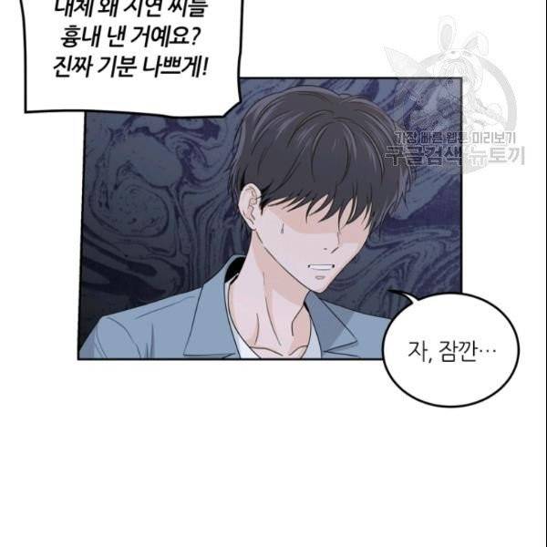픽셀 오브 라이프 104화 10