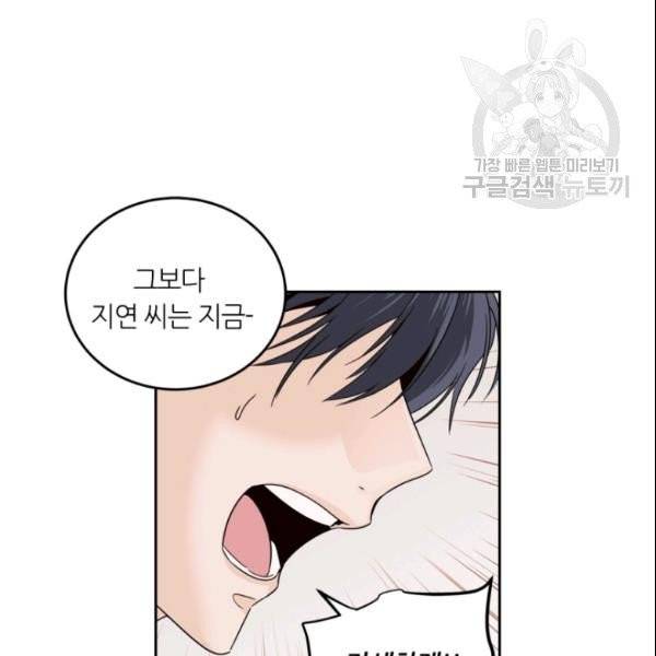 픽셀 오브 라이프 104화 12