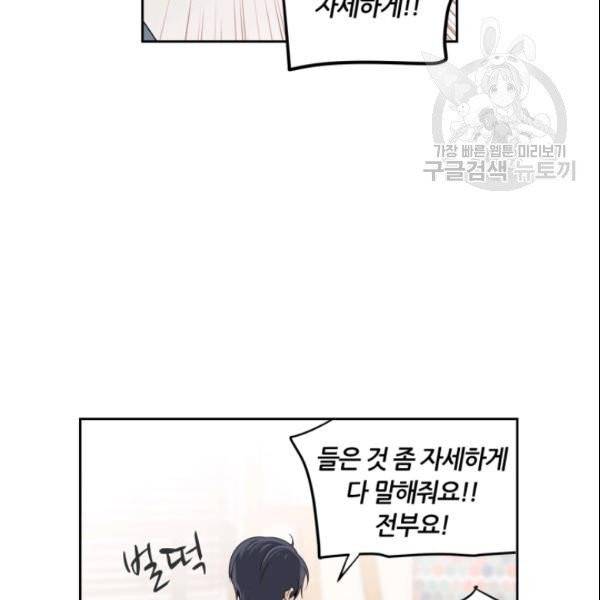 픽셀 오브 라이프 104화 13