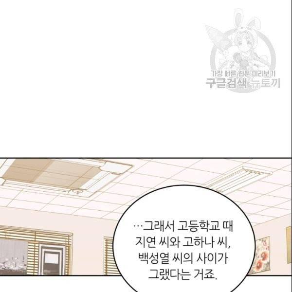 픽셀 오브 라이프 104화 15
