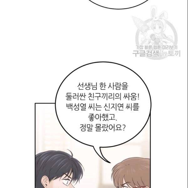 픽셀 오브 라이프 104화 16