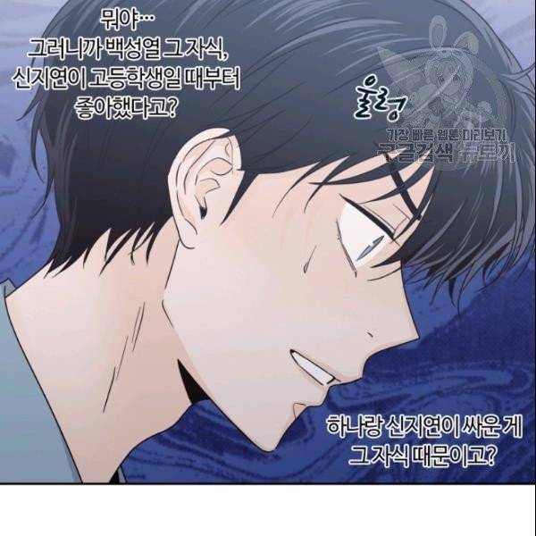 픽셀 오브 라이프 104화 18