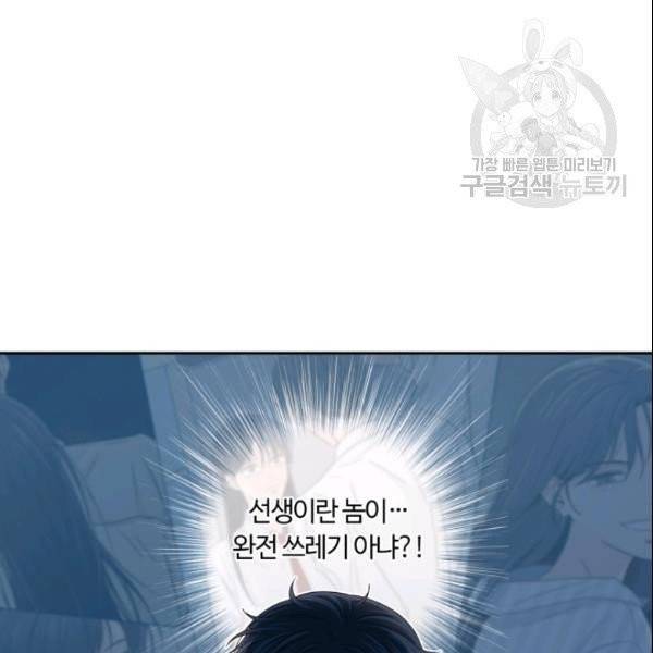 픽셀 오브 라이프 104화 19