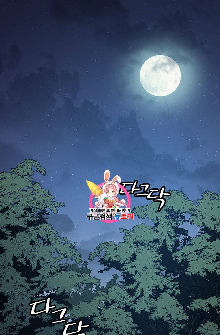 수라전설 독룡 15화 1