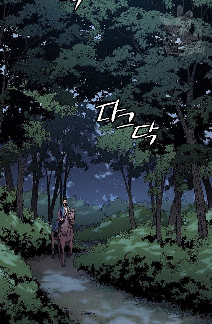 수라전설 독룡 15화 2