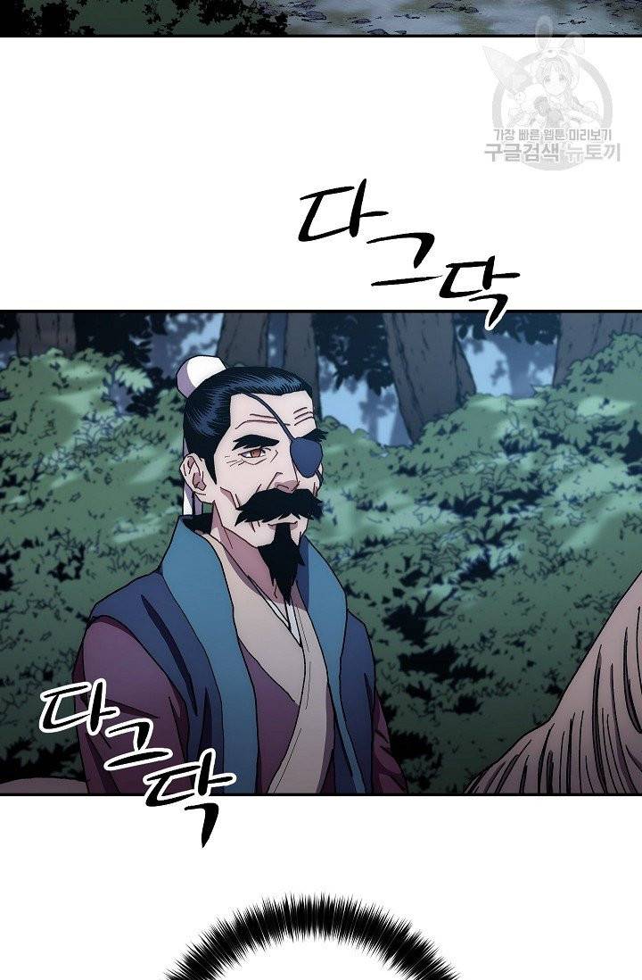 수라전설 독룡 15화 3